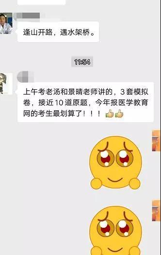 【政策】2018年醫(yī)師資格考試結(jié)束，2019年醫(yī)師考試難度將更大！