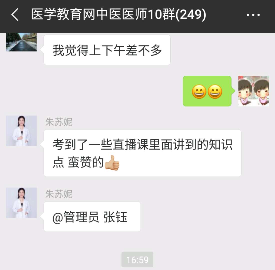 【政策】2018年醫(yī)師資格考試結(jié)束，2019年醫(yī)師考試難度將更大！