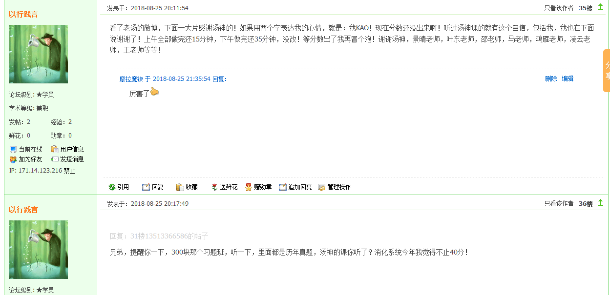 【政策】2018年醫(yī)師資格考試結(jié)束，2019年醫(yī)師考試難度將更大！