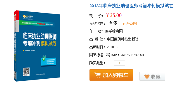 2018年臨床助理醫(yī)師考的不好別灰心，這些地區(qū)還能重考！