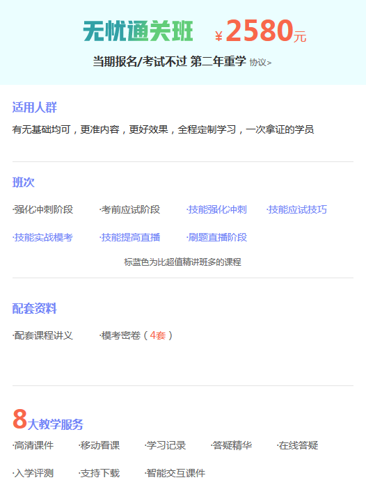 2019年公衛(wèi)執(zhí)業(yè)醫(yī)師考試輔導(dǎo)班次哪個好