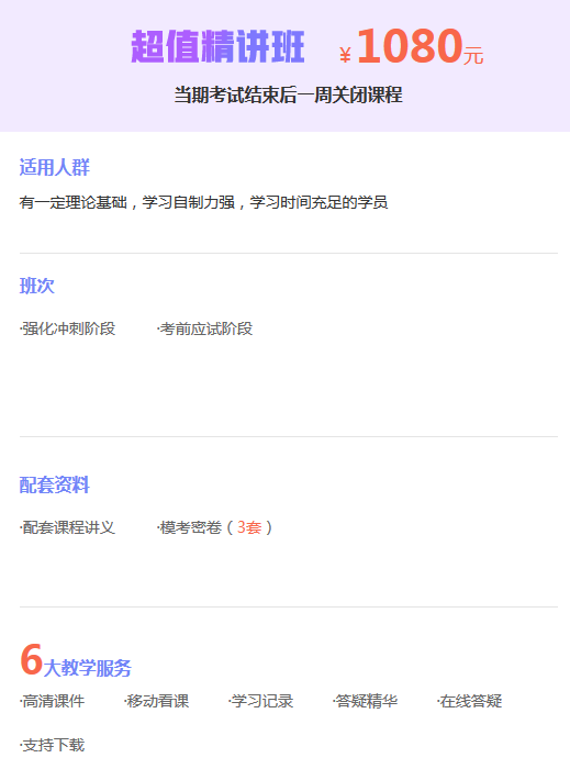 2019年公衛(wèi)執(zhí)業(yè)醫(yī)師考試輔導(dǎo)班次哪個好