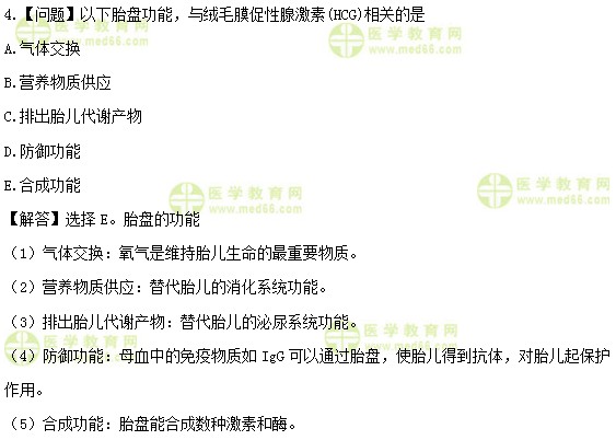 醫(yī)學(xué)教育網(wǎng)初級(jí)護(hù)師：《答疑周刊》2019年第8期