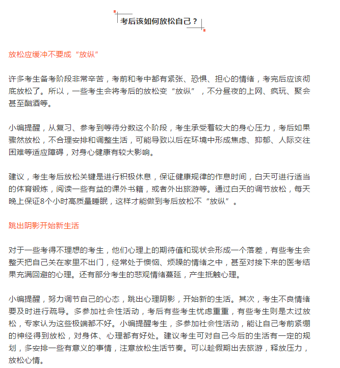 注意！別光傻傻等臨床執(zhí)業(yè)醫(yī)師考試成績(jī)，你還需要做好這三件事！