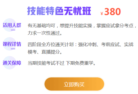 陜西2019年鄉(xiāng)村全科助理醫(yī)師技能考試培訓(xùn)班