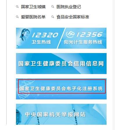 陜西省醫(yī)師注冊信息查詢?nèi)肟? width=