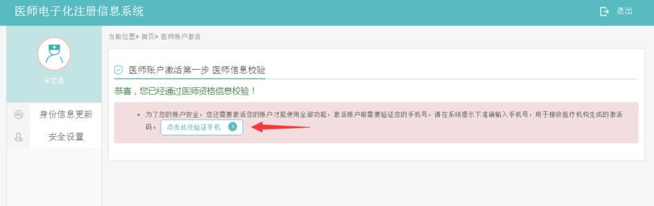 陜西省醫(yī)師注冊信息查詢?nèi)肟? width=