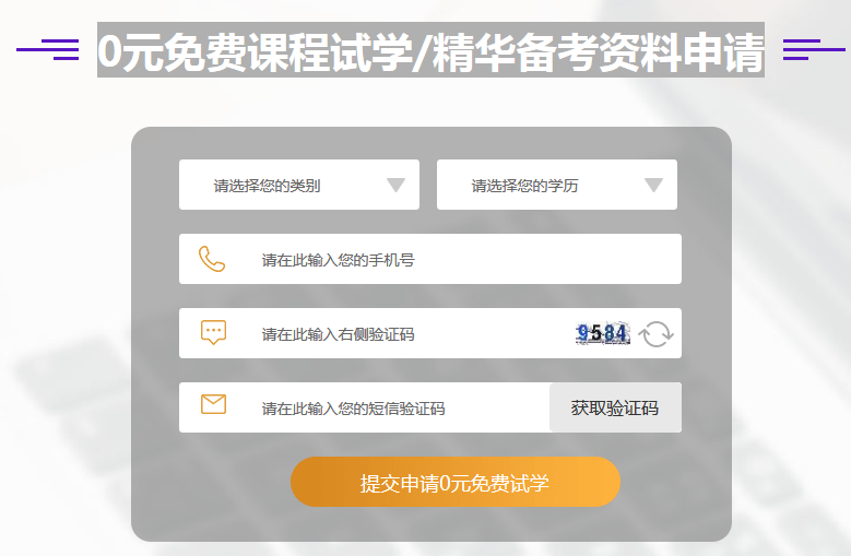 哪里有免費的2019年執(zhí)業(yè)醫(yī)師培訓(xùn)視頻？