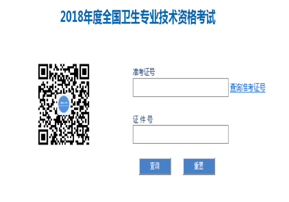 護師考試成績查詢