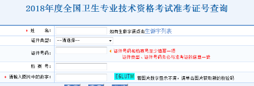 主管護(hù)師成績