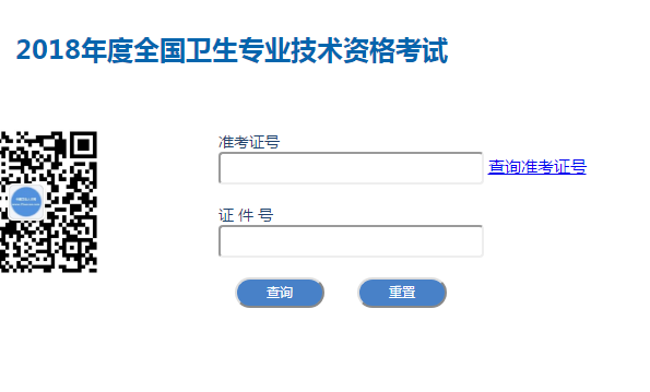護(hù)師成績查詢