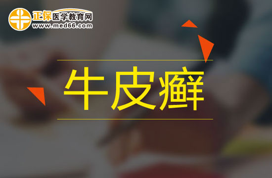 牛皮癬會復(fù)發(fā)嗎，患者要注意！