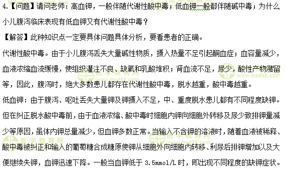 醫(yī)學教育網初級護師：《答疑周刊》2019年第10期