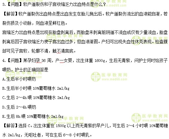 醫(yī)學(xué)教育網(wǎng)初級護(hù)師：《答疑周刊》2019年第12期