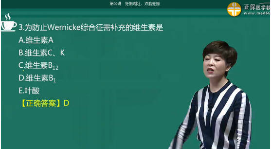 妊娠劇吐不能進食者應(yīng)補充的維生素是？