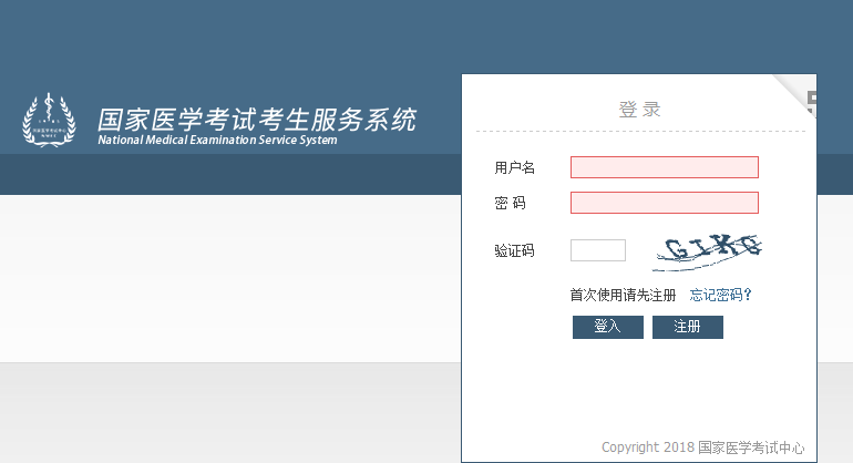 2018年臨床助理醫(yī)師成績查詢?nèi)肟? width=