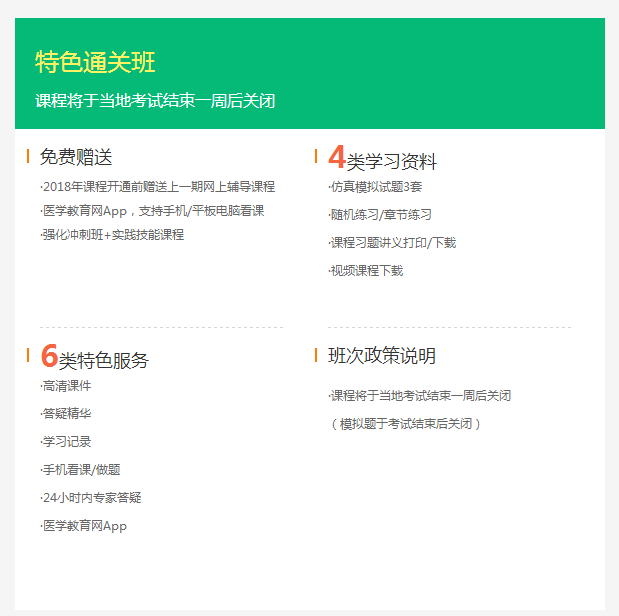 2018年中醫(yī)醫(yī)師資格考試確有專長實踐技能哪里有？