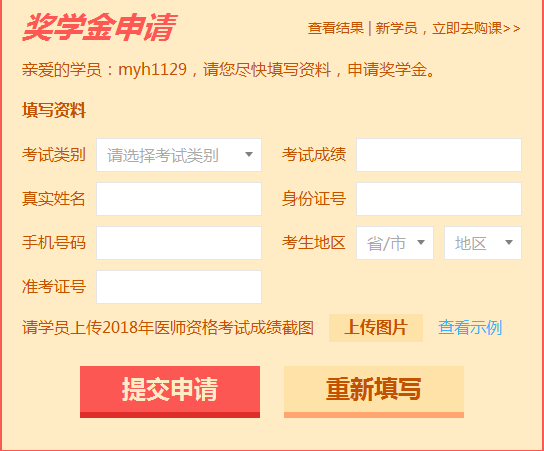 僅復習一個月就一次性通過臨床執(zhí)業(yè)醫(yī)師考試！請收下我的膝蓋！