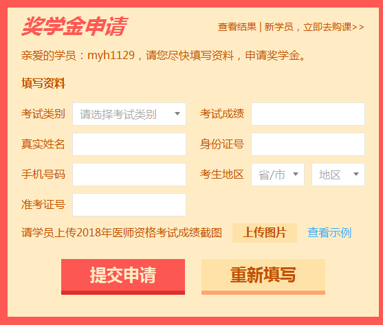 醫(yī)學教育網(wǎng)2018年臨床助理醫(yī)師成績高分頻現(xiàn)，學員好評不斷