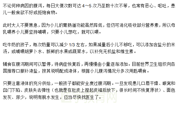 如何為嬰幼兒腹瀉的小兒安排飲食？