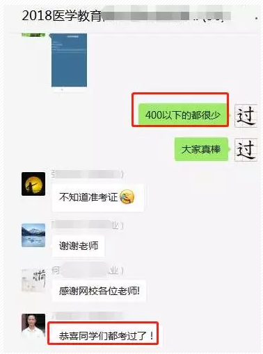 服不服？這是小編見過的最霸氣的臨床執(zhí)業(yè)醫(yī)師通過率！