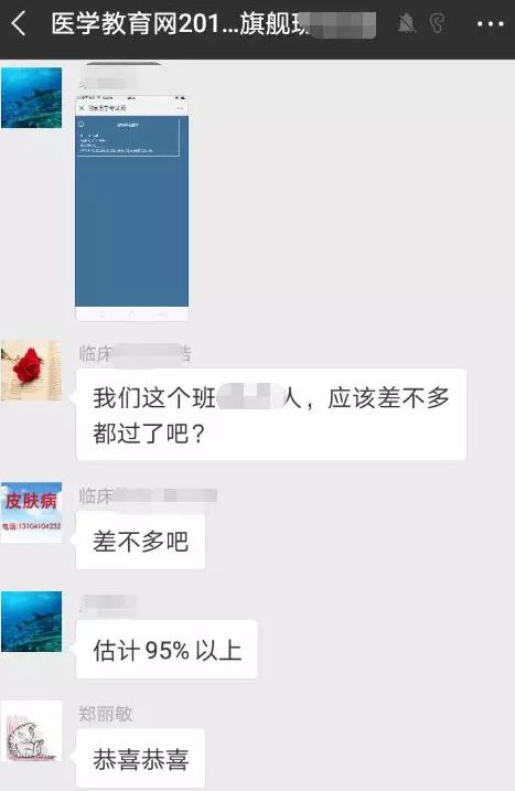 服不服？這是小編見過的最霸氣的臨床執(zhí)業(yè)醫(yī)師通過率！