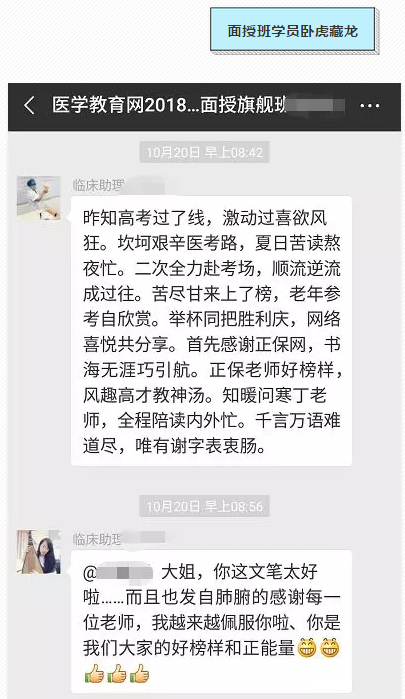 服不服？這是小編見過的最霸氣的臨床執(zhí)業(yè)醫(yī)師通過率！