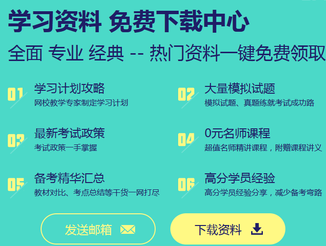 2019鄉(xiāng)村全科執(zhí)業(yè)助理醫(yī)師考試題庫(kù)、視頻