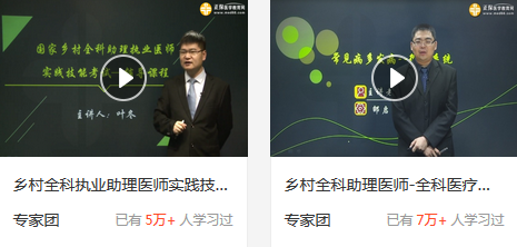 2019年鄉(xiāng)村全科助理醫(yī)師視頻什么時(shí)候更新？