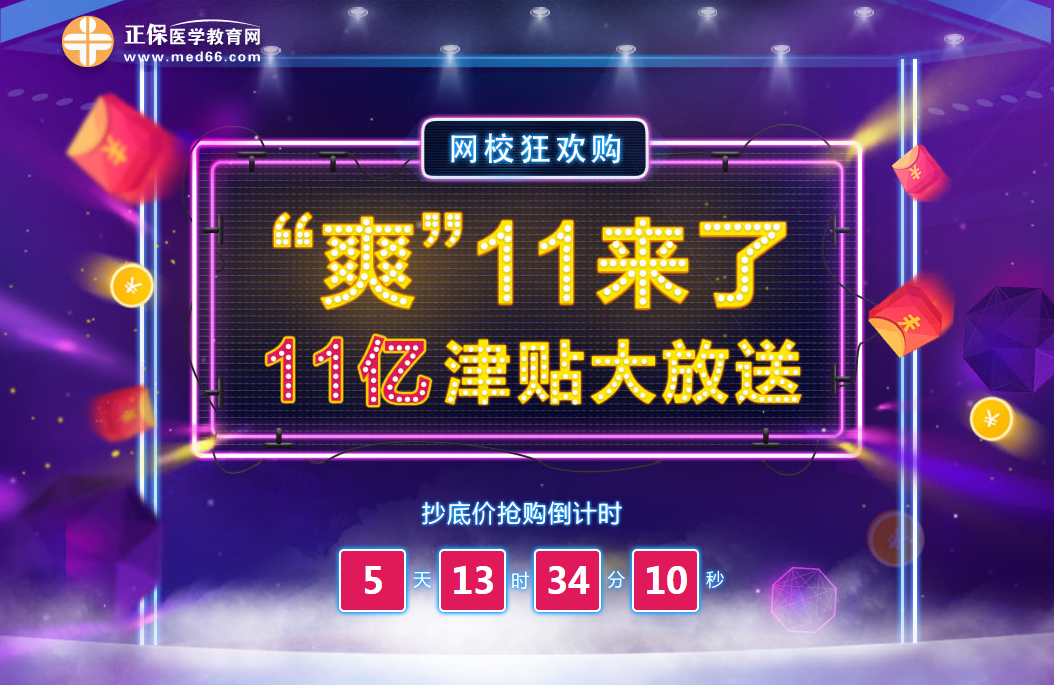 “爽”十一活動(dòng)首頁(yè)