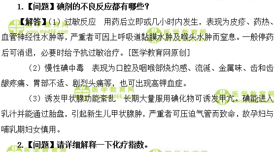 醫(yī)學教育網(wǎng)主管藥師：《答疑周刊》2019年第25期