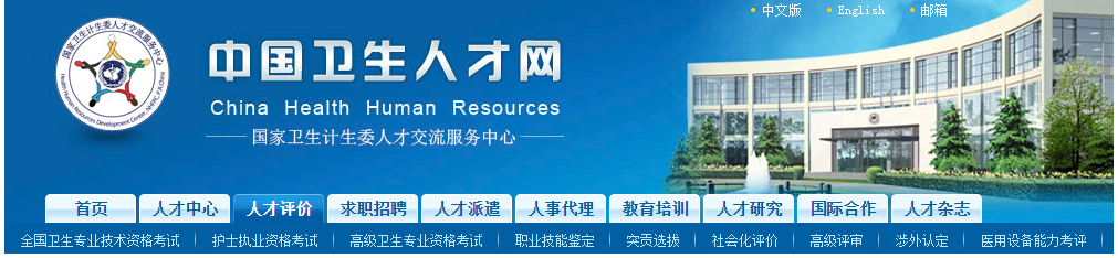 2019年口腔主治醫(yī)師考試報(bào)名網(wǎng)址