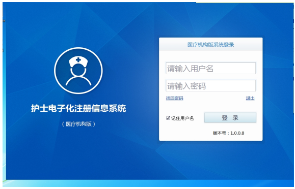 護(hù)士延續(xù)注冊醫(yī)療機(jī)構(gòu)端操作指南