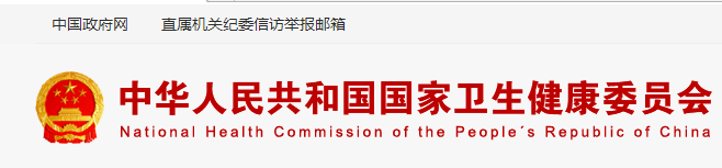 護(hù)士執(zhí)業(yè)注冊信息在哪里查詢