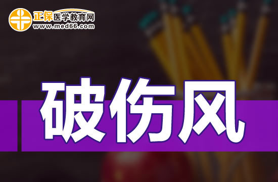 破傷風(fēng)患者為什么會(huì)出現(xiàn)呼吸困難的情況？