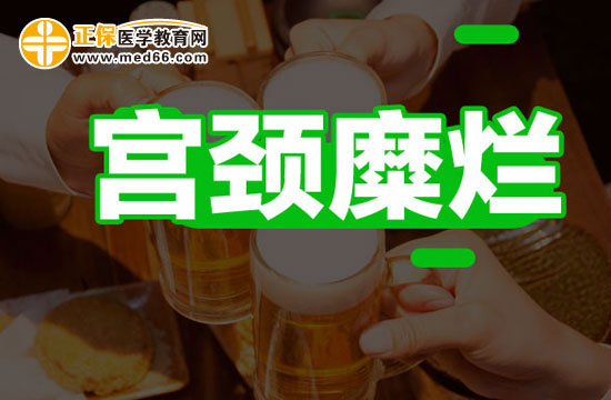 宮頸糜爛治療可以進行陰道沖洗嗎？