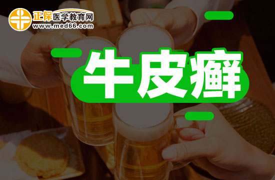 牛皮癬的特點及患病原因是什么？