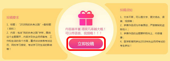 執(zhí)業(yè)藥師有獎征文