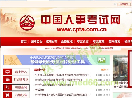 如何查詢執(zhí)業(yè)藥師成績(jī)？