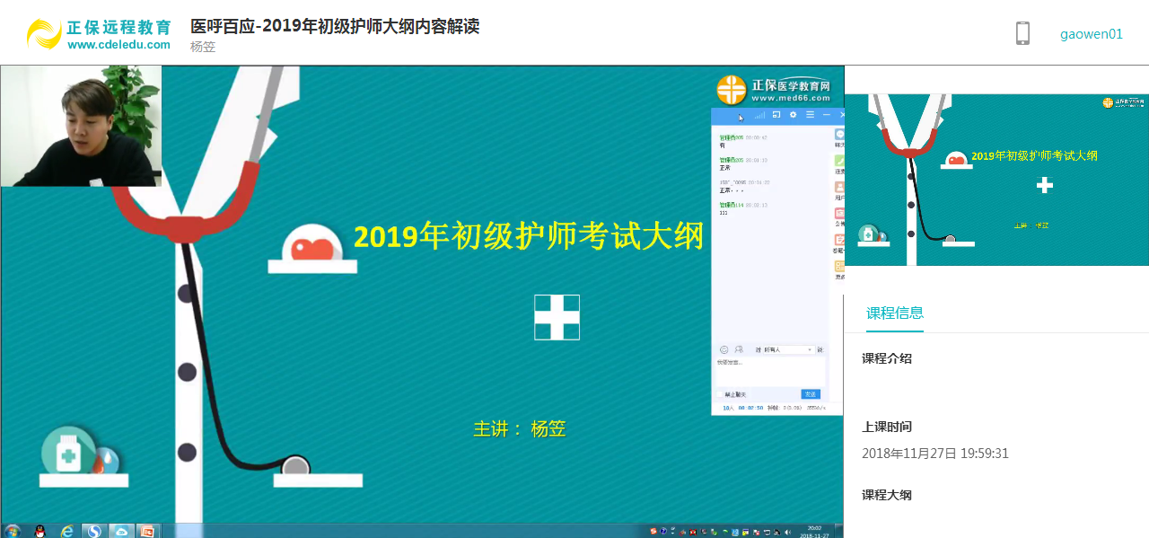 2018年執(zhí)業(yè)藥師《藥學(xué)綜合知識與技能》考情解讀及考后估分