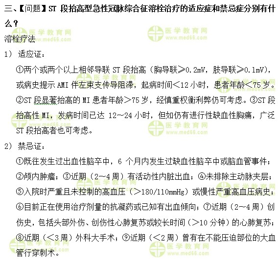 內科主治醫(yī)師考試：《答疑周刊》2019年第21期