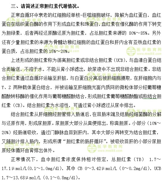 心血管主治醫(yī)師考試:《答疑周刊》2019年第22期