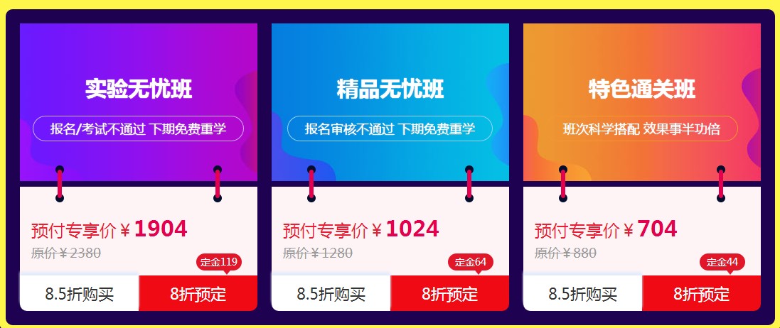 2019年婦產(chǎn)科主治醫(yī)師輔導購課優(yōu)惠