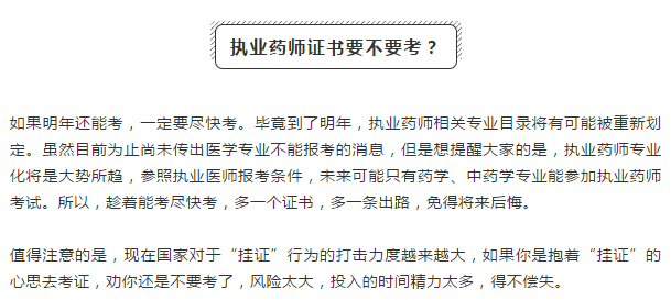 考過醫(yī)師資格證后需要干什么？要想發(fā)展好，還有這些證必須考！