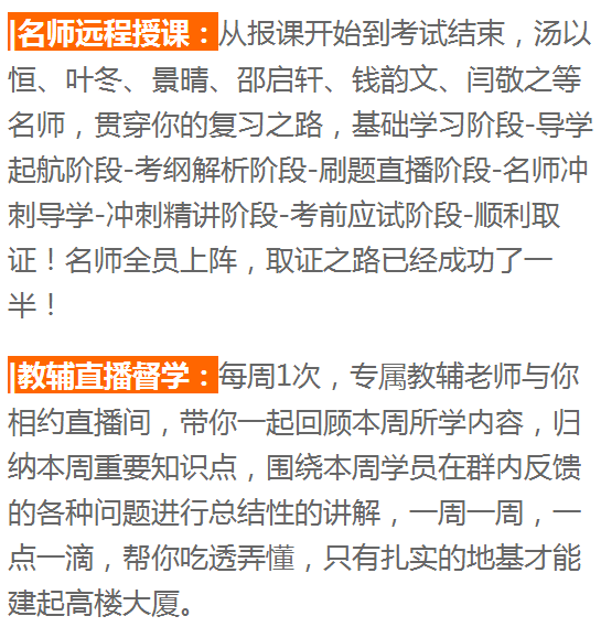 臨床助理醫(yī)師網絡輔導班