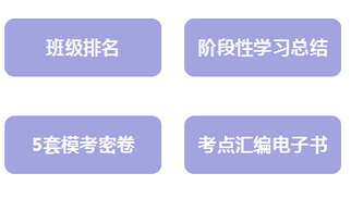 “爽”11醫(yī)師資格考試 雙師取證班抄底價(jià)選購(gòu)就是這么豪！