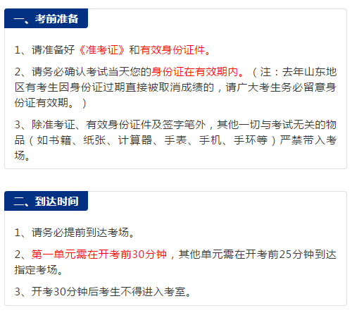 2018年醫(yī)師資格考試第二次筆試機考注意事項，這三點最重要！