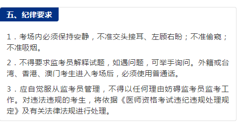 2018年醫(yī)師資格考試第二次筆試機考注意事項，這三點最重要！