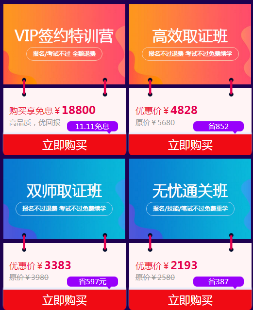 雙重好禮，“爽”十一臨床執(zhí)業(yè)醫(yī)師多重班次抄底價搶購！