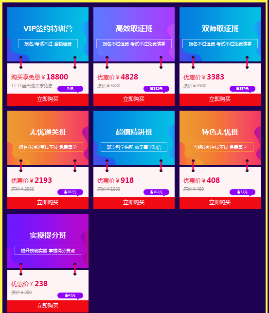雙重好禮，“爽”十一攻略 教你0元拿下臨床助理醫(yī)師輔導課程